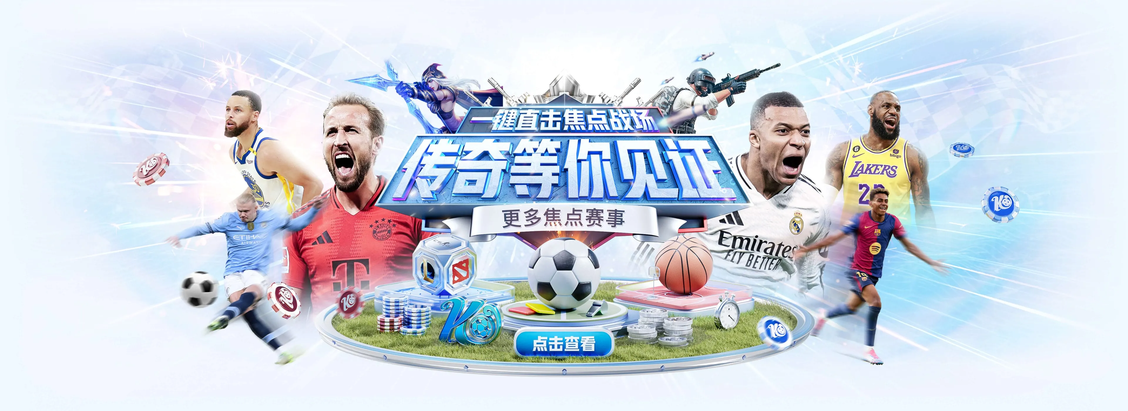 开云体育活动公告